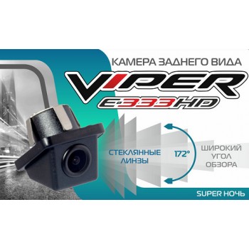 Камера заднего вида Viper E333 HD Super ночь Камера заднего вида Viper E333 HD Super ночь